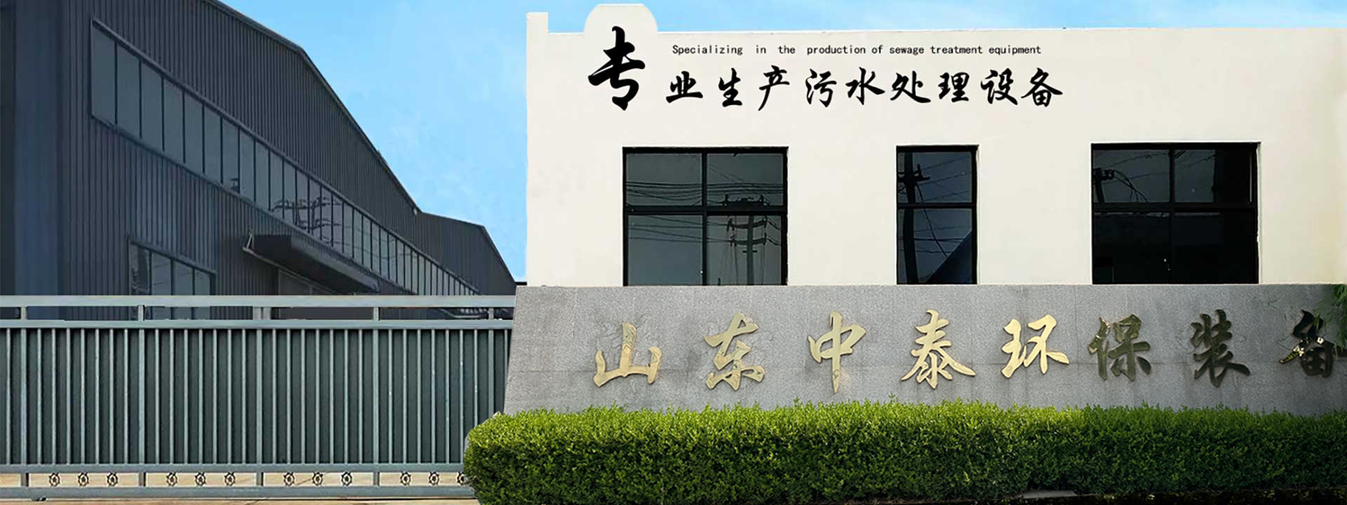 地埋一体化污水处理设备,生活污水处理设备,农村污水处理设备