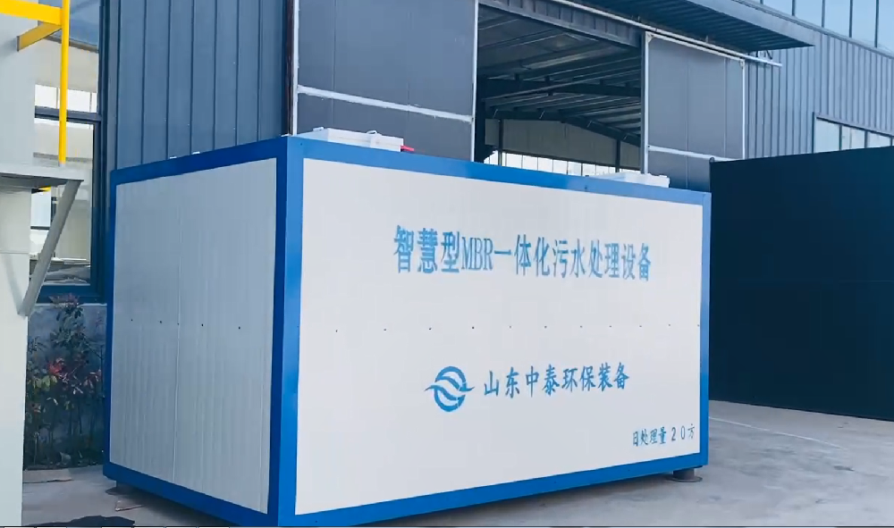 一体化污水处理设备如何保证处理效果