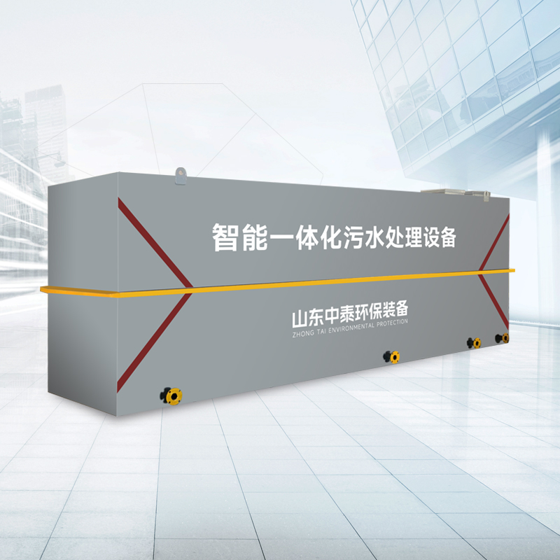 一体化mbbr污水处理设备