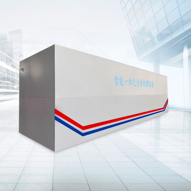 一体化地埋式污水处理设备