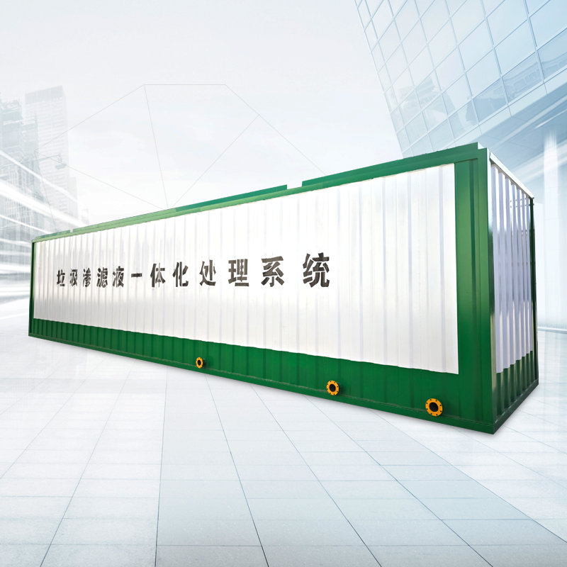 集装箱一体化污水处理设备
