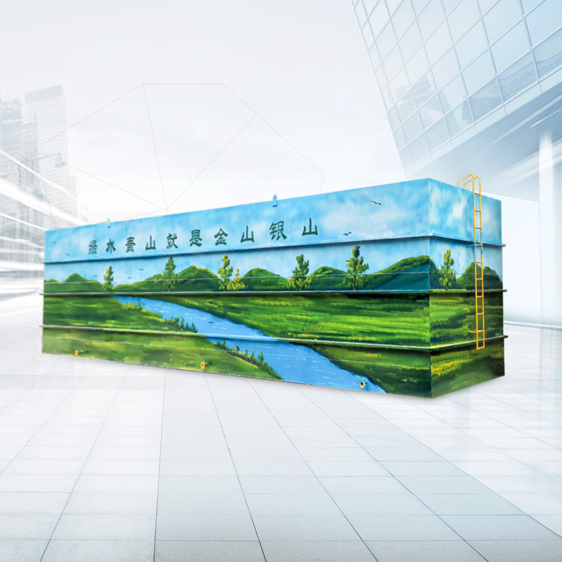 新农村生活污水处理设备